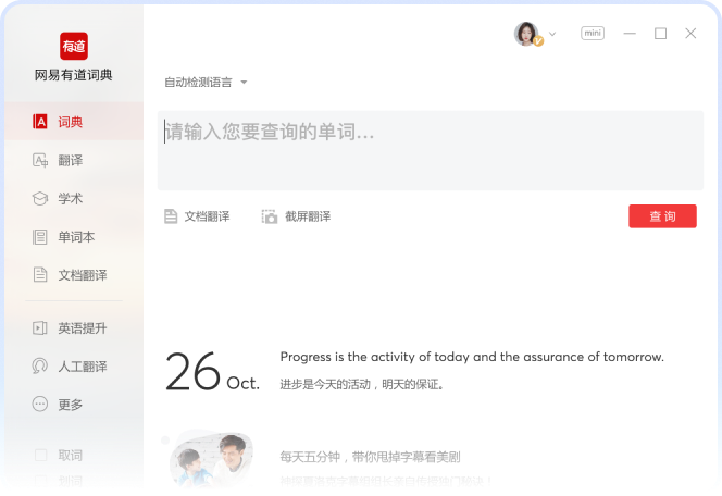 翻译有道在线翻译_有道翻译在线翻译_翻译有道在线翻译DDAM