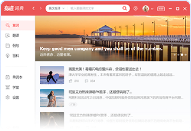 下载安装有道翻译官_有道翻译下载电脑版官网下载最新_下载有道翻译软件